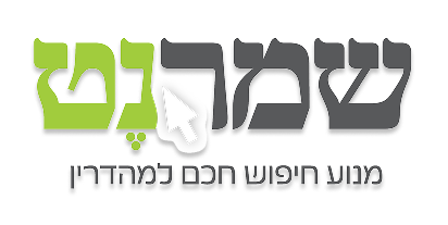 שמר נט